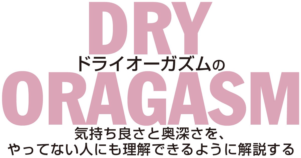 催眠音声】「無感情少女に催眠にかけられて… -催眠ドライオーガズム-」の肛門括約筋トレーニング編 丸ごと体験版【ドライオーガズム】