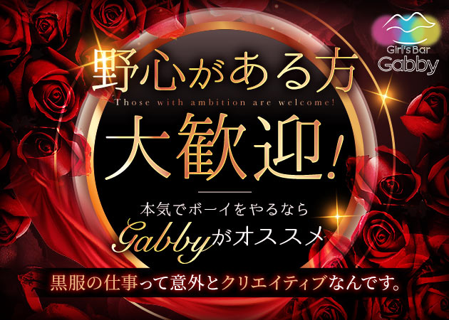 坂戸・東松山のキャバクラ求人・バイトなら体入ドットコム