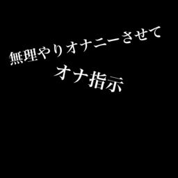 200703][B-bishop]悪意のないスローオナニーサポート | 絶対に精液のおもらしができない生殺しオナニーサポート音声