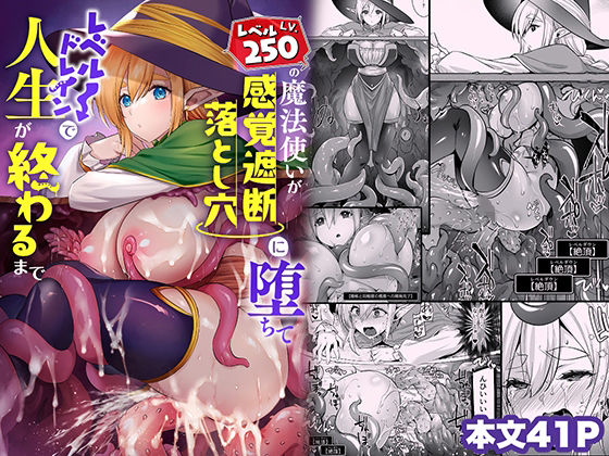 エロ漫画】パパ活で小遣い稼ぎをしていた巨乳JKが感覚遮断アプリを使って身体全体の感覚をゼロにしてたんだけど、アプリの欠点を知っていたキモオヤジのスゴテクで快楽墜ちしちゃう  : 萌えクロ同人 -エロ漫画・同人誌・エロアニメ-