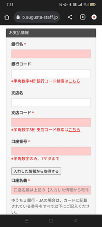 株式会社オーガスタ 東京のアルバイト・パートの求人情報｜バイトルで仕事探し(No.59174352)