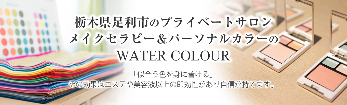 エステ・ネイル・リラク | 栃木県のお店・スポット情報