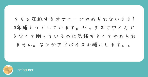 圧迫オナニーは男女ともに危険？SEXでイケなくなるかも！【体験談あり】｜風じゃマガジン