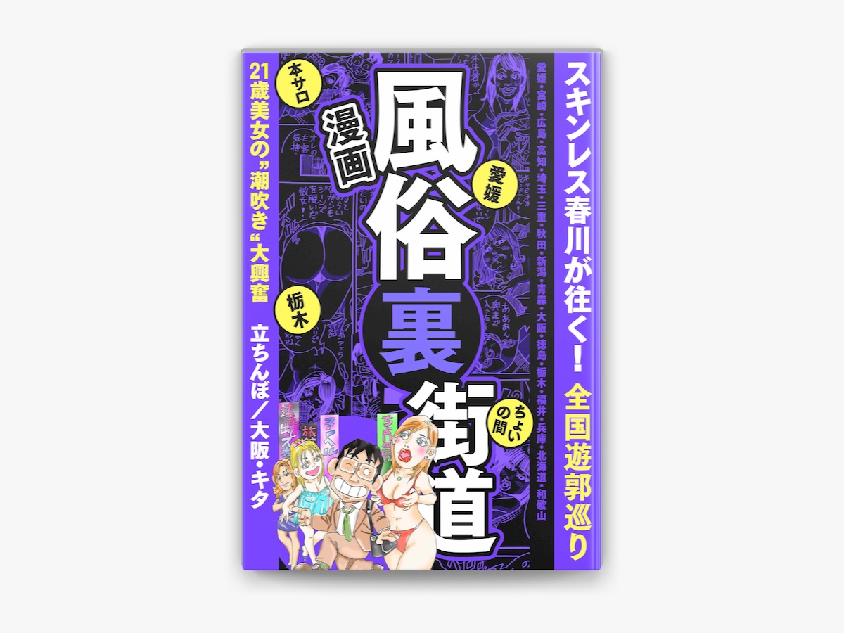 新宿百人町(新大久保)のラブホテル街にいる立ちんぼを調査しに行く | 東京変態ガイド