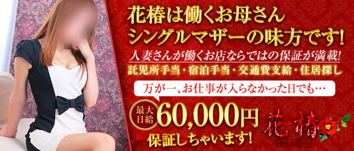 40代からの風俗求人【神奈川・その他】