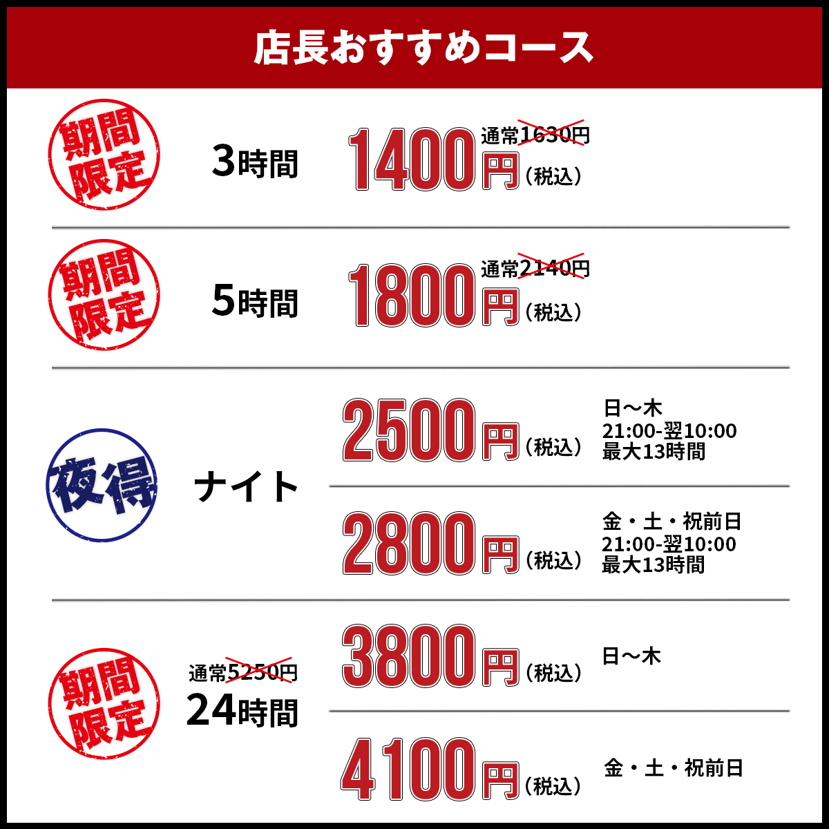 2024年最新】新宿の個室ビデオ5選！口コミや料金・サービスなどを徹底公開！ | Trip-Partner[トリップパートナー]