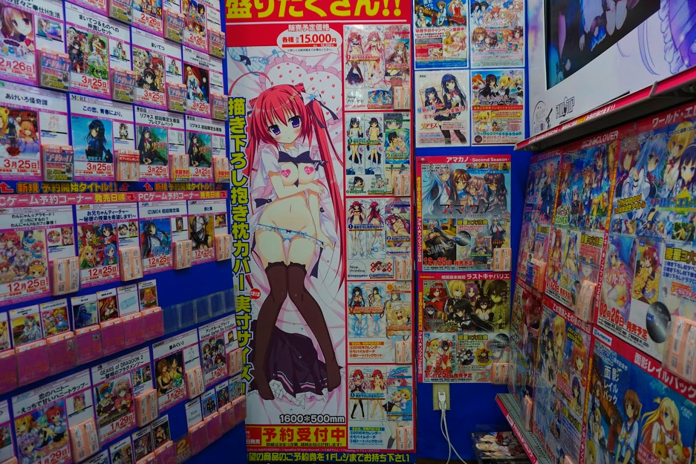 Adult store tokyo hi-res