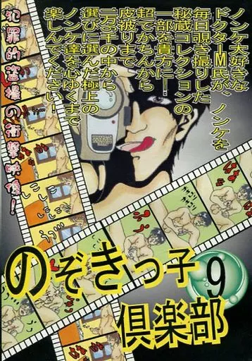 大学倶楽部・立命館大：イグ・ノーベル賞の「股のぞき効果」とは？ 東山教授が講演 和歌山・橋本 | 毎日新聞