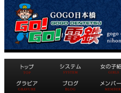 難波/なんば/日本橋/道頓堀/高津のピンサロ] GOGO!日本橋店の店舗紹介｜風俗ターミナルスマホ版