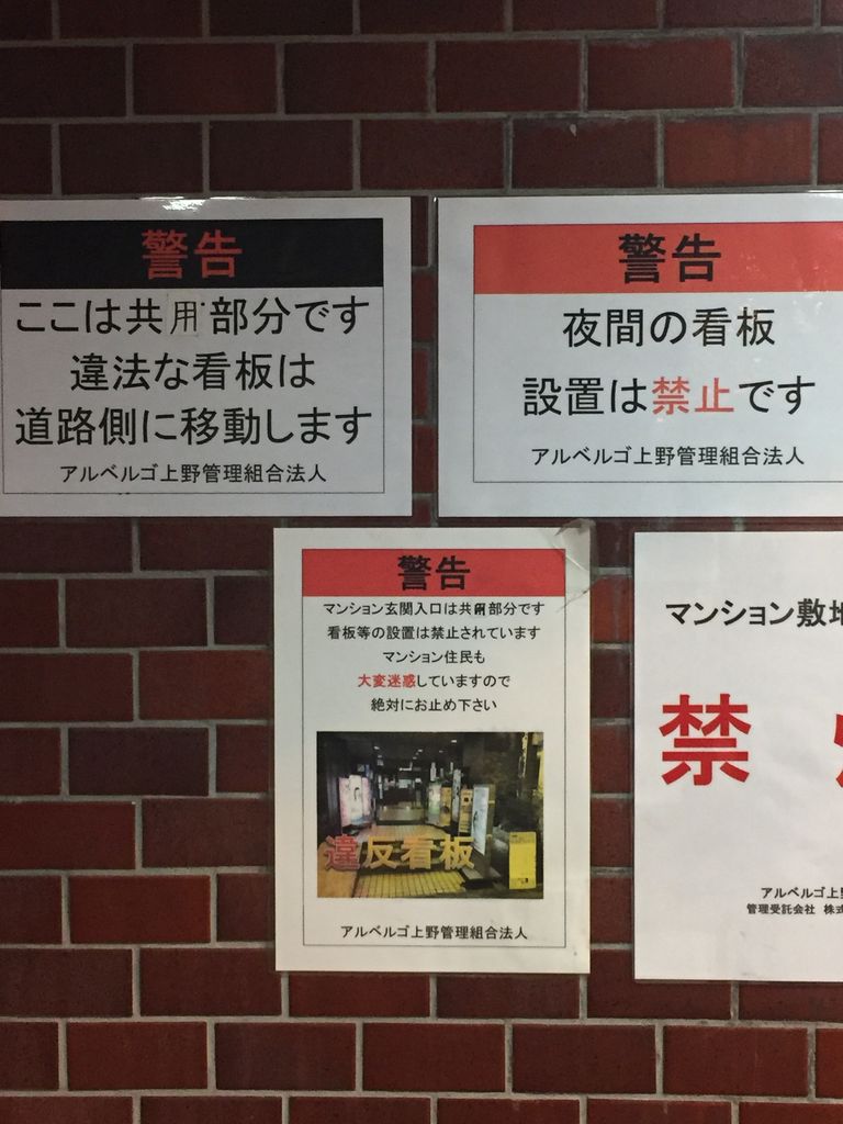 上野で本番できる裏風俗6選！立ちんぼ・出会い喫茶・ソープ・デリヘルの基盤情報を調査！【NN/NS体験談】 | 