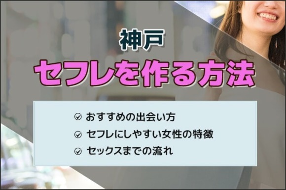 水戸でおすすめの出会い系8選。すぐ出会える人気マッチングアプリを紹介！ | Smartlog出会い