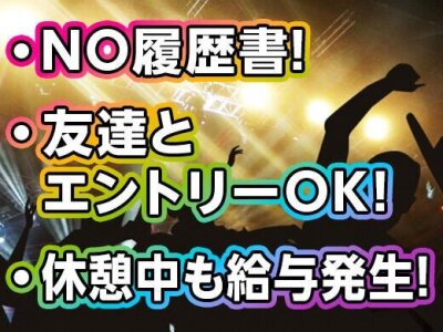 日給が高い順】巣鴨駅のスナック・パブ男性求人・最新のアルバイト一覧