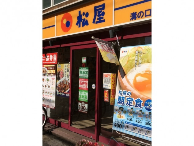 松屋 菊名店 - 菊名 -