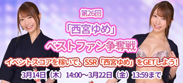 アイデアポケットさんのインスタグラム写真 - (アイデアポケットInstagram)「西宮ゆめちゃんデビュー3周年イベント✨ 初水着イベントでした💕