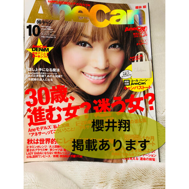 Anecan 2009 7