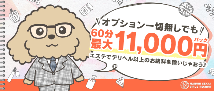 ラブマシーン東広島 - 東広島デリヘル求人｜風俗求人なら【ココア求人】