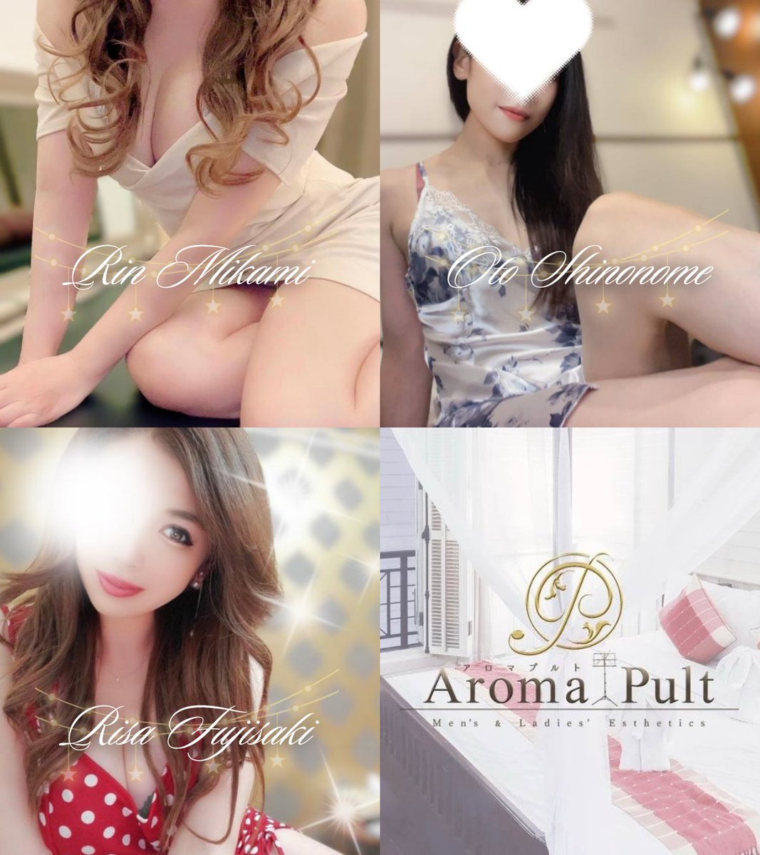 Aroma Pult（アロマプルト）横浜関内 - 横浜一般メンズエステ(ルーム型)求人｜メンズエステ求人なら【ココア求人】