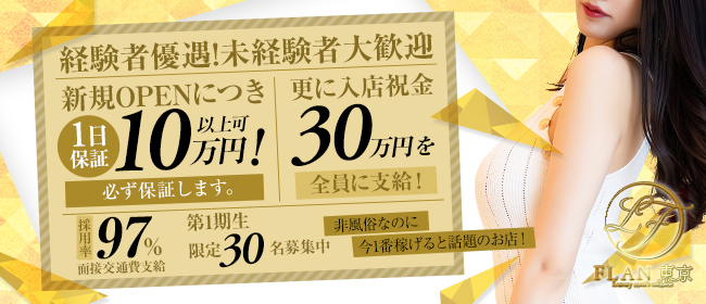 50代～歓迎 - 関東エリアのメンズエステ求人：高収入風俗バイトはいちごなび