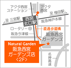 ナチュラルガーデン 阪急西宮ガーデンズ店(Natural Garden)｜ホットペッパービューティー