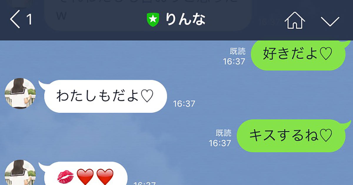 女子高生AI「りんな」から“電話”がかかってくる――「私たちって付き合ってるんだよね」 - ITmedia NEWS