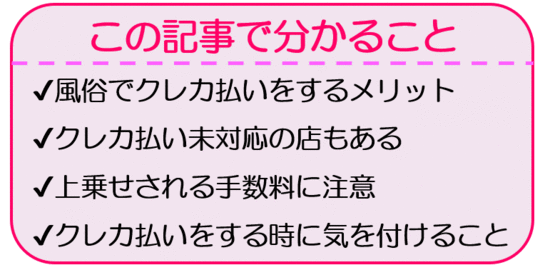 初期費用のお支払いにクレジットカードのご利用が可能です！ | 風俗嬢の賃貸不動産｜フォクシー FOXY【審査OK！】