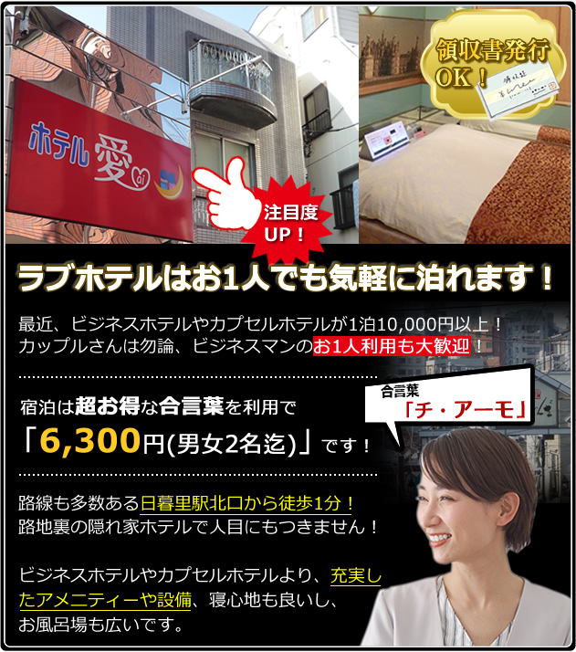 2024最新】三軒茶屋のラブホテル – おすすめランキング｜綺麗なのに安い人気のラブホはここだ！