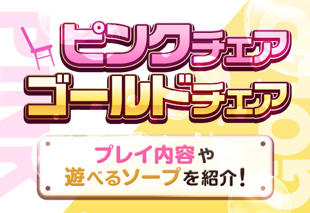 仙台ソープおすすめランキング5選。NN/NS可能な人気店の口コミ＆総額は？ | メンズエログ