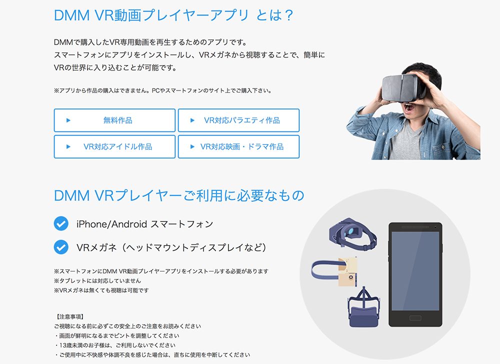 超簡単なアダルトVRの始め方！エロすぎて10年ぶりに鼻血出た俺の体験談 - 東京ボーイ