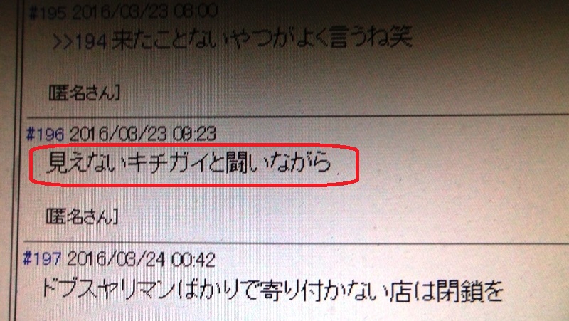 キチガイあつかいされた日々 | 見えない障害と闘いながら