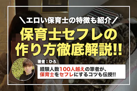 新人デビュー 保育士が汗を滲ませる本気セックス 丸山結愛