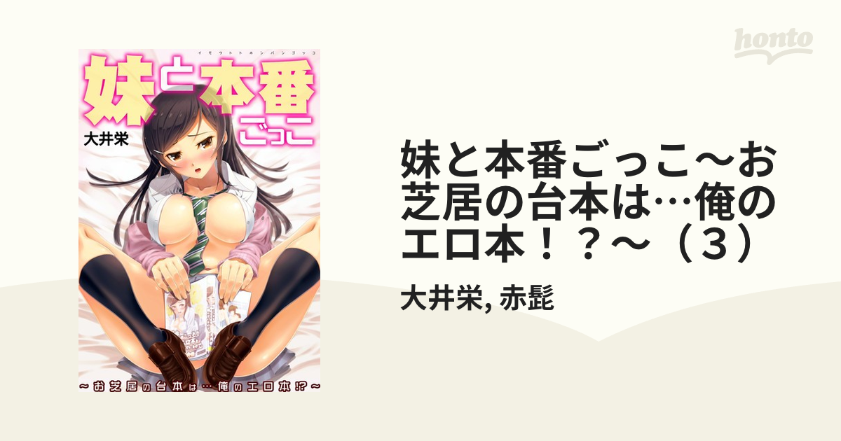 まおきん～女子校教師の俺の金玉に魔王が宿った件～』 【無料公開中】 | ヤンマガWeb