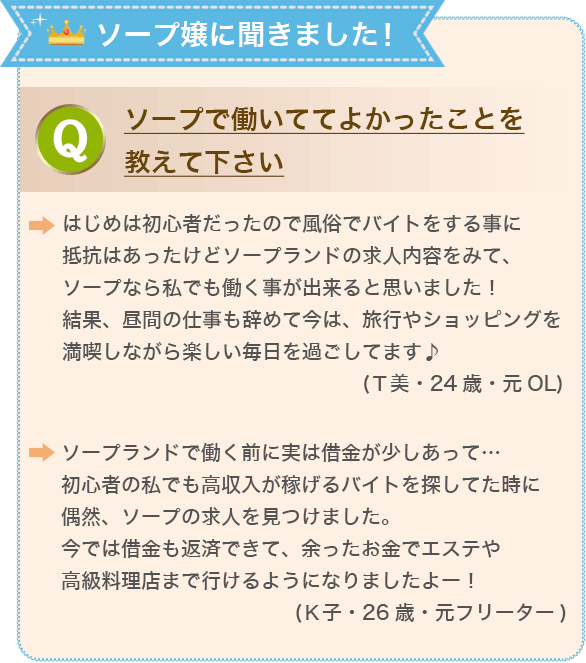 ソープで働くその前に！未経験女性がソープランドで働く際に確認しておきたい7つの注意点！ | 【30からの風俗アルバイト】ブログ