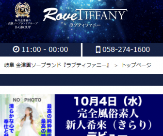 東京.吉原のNS/NNソープ『ヴェルサイユ』店舗詳細と裏情報を解説！【2024年12月】 | 珍宝の出会い系攻略と体験談ブログ