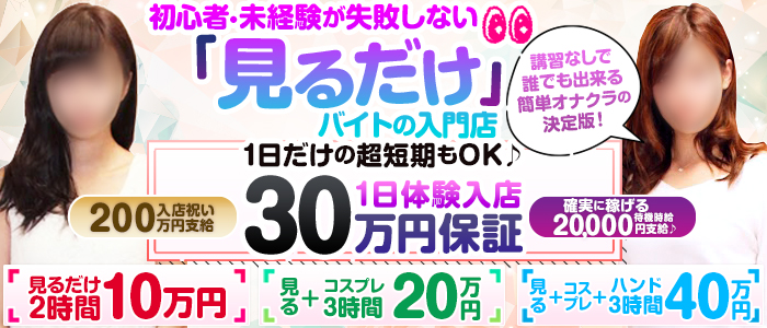 大人のマッサージ部屋（オトナノマッサージベヤ）［五反田 エステマッサージ］｜風俗求人【バニラ】で高収入バイト