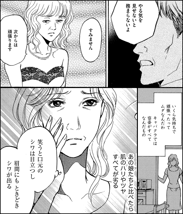 セクキャバで男の娘達と遊びませんか？ - エロ漫画・アダルトコミック - FANZAブックス(旧電子書籍)