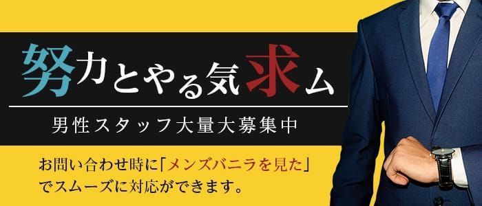 カサブランカ鳥取店」鳥取 デリヘル 【高収入バイトは風俗求人の365マネー】