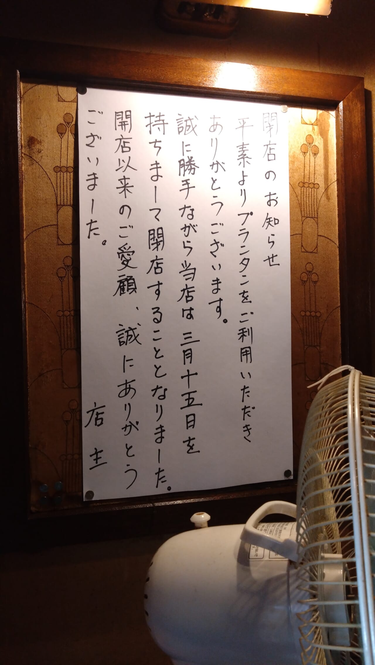 閉店】五反田トン活最前線！「とんかつ満天」で福島県のブランド豚・清流豚をキメよう | ジャグラー酒田しんご