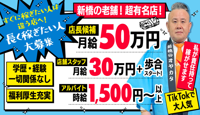 未経験でもしっかり稼げる東京のセクキャバ求人のお仕事 | セクキャバ求人は資格・経験不要！ノルマや営業がないから快適