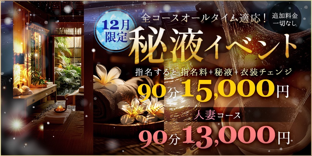 2024年最新】広島のメンズエステランキング 検索/比較/予約サイト｜ メンエスmall