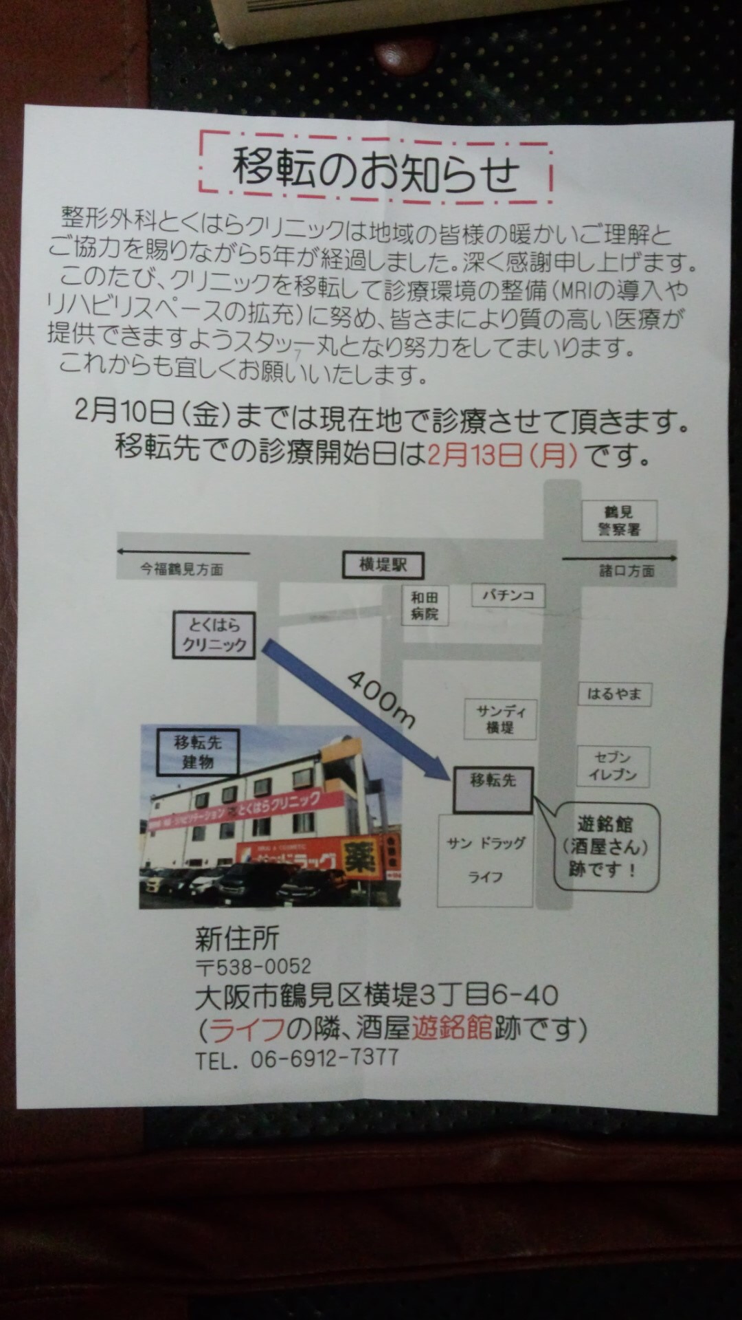 ファミリークリニック はらの看護師の求人・施設・アクセス情報【ナース専科 転職】【公式】