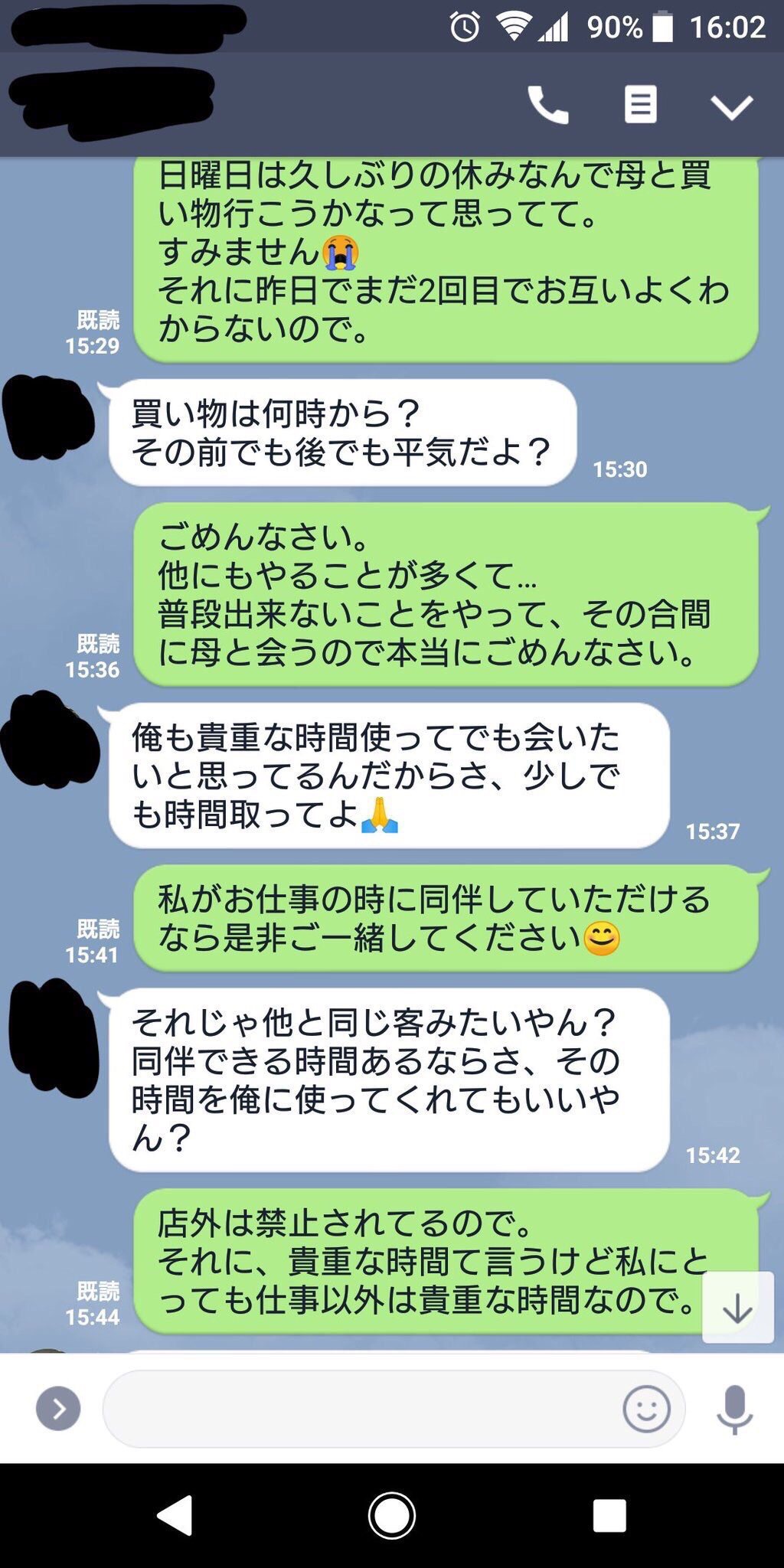 風俗嬢とLINE】連絡先を教える理由・効果的な聞き方も解説！｜栃木・宇都宮・高崎前橋・長野・松本・八戸・つくば・土浦のデリヘル デリバリーヘルス  姫コレクション