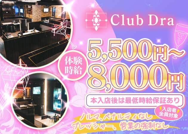 Girl's Bar TAMA みずほ台店・タマ