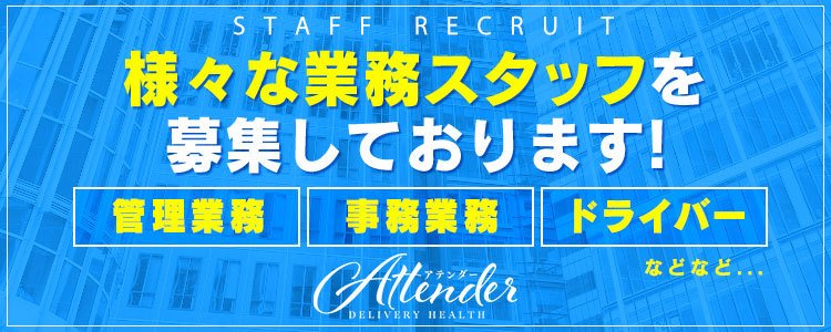 福山市｜デリヘルドライバー・風俗送迎求人【メンズバニラ】で高収入バイト