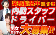 神奈川｜デリヘルドライバー・風俗送迎求人【メンズバニラ】で高収入バイト