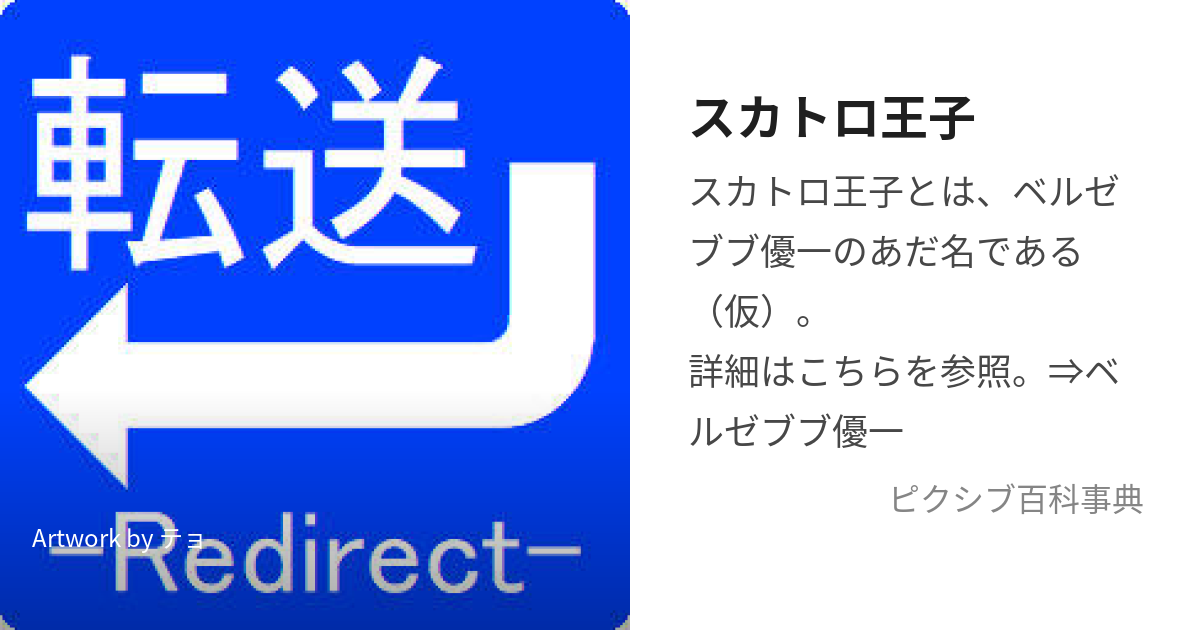 スカトロ (すかとろ)とは【ピクシブ百科事典】