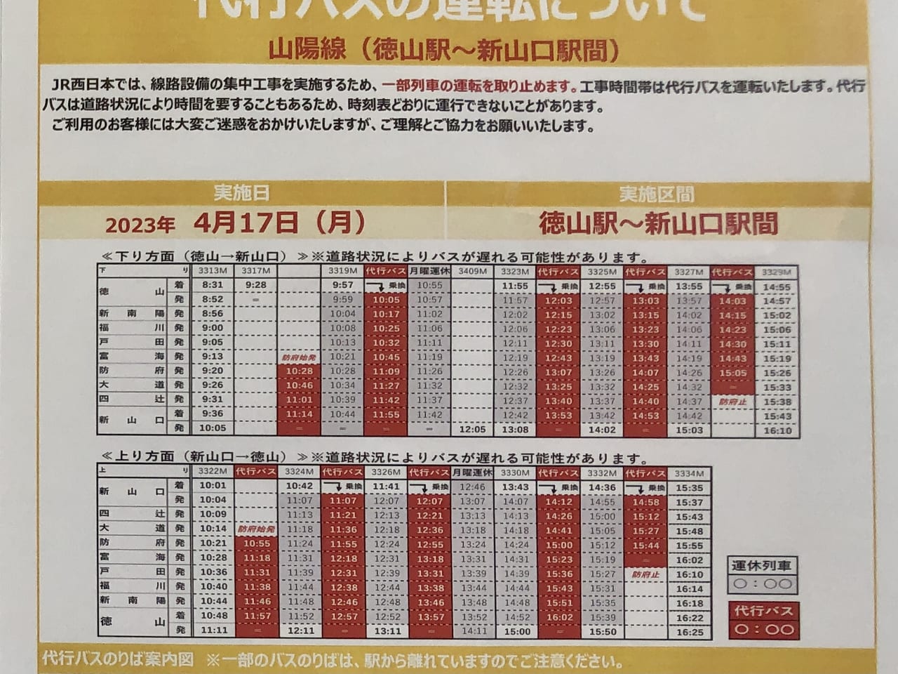 防府駅周辺の観光スポットランキングTOP10 - じゃらんnet