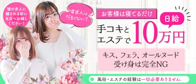 東京の早朝風俗人気ランキングTOP100【毎週更新】｜風俗じゃぱん