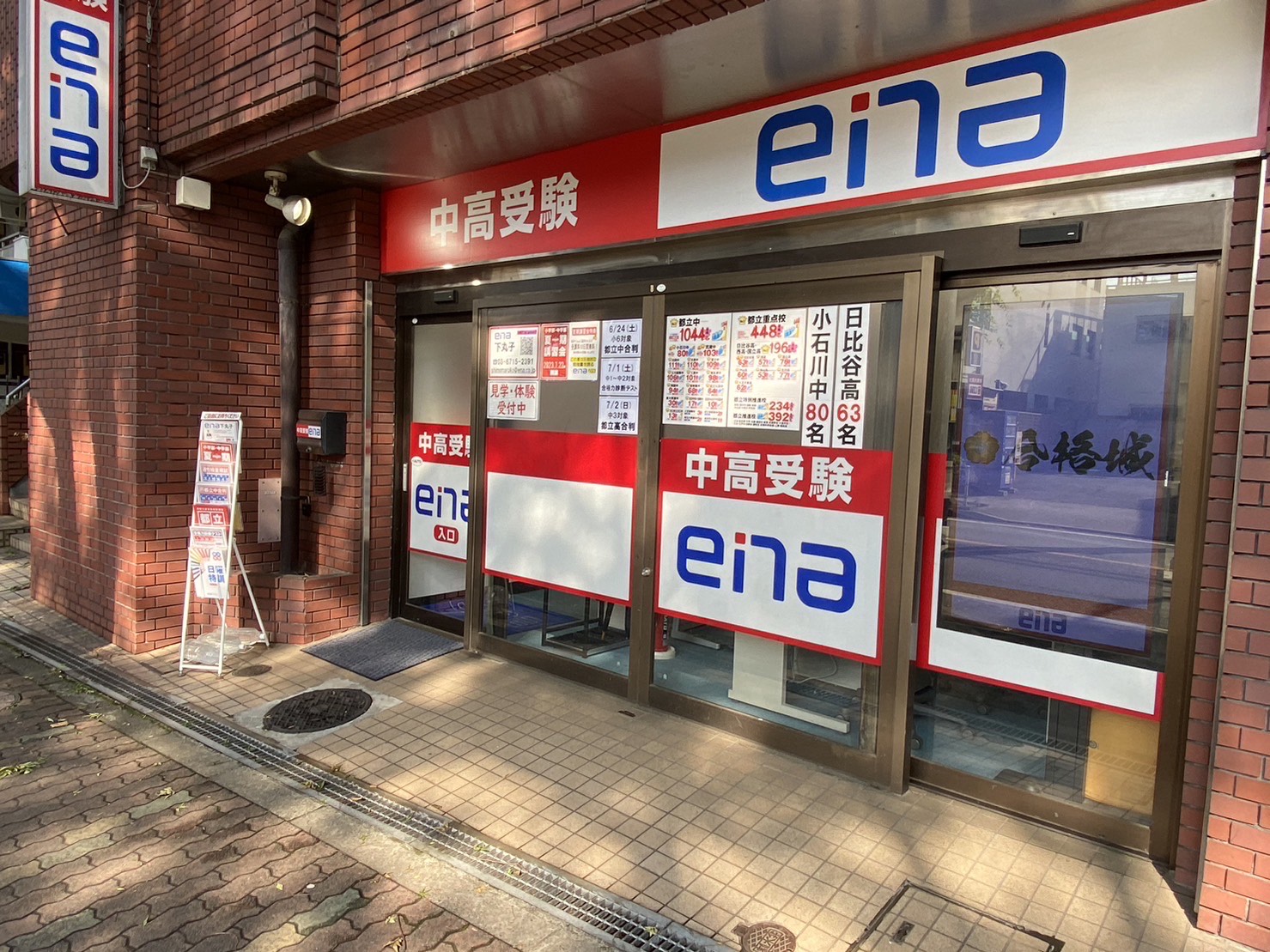 ena雪が谷大塚 | |