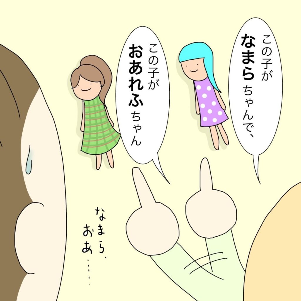 善子ちゃんってもっと中二病ぽい名前かと思ってた！ | らうめん@C105 日曜日西