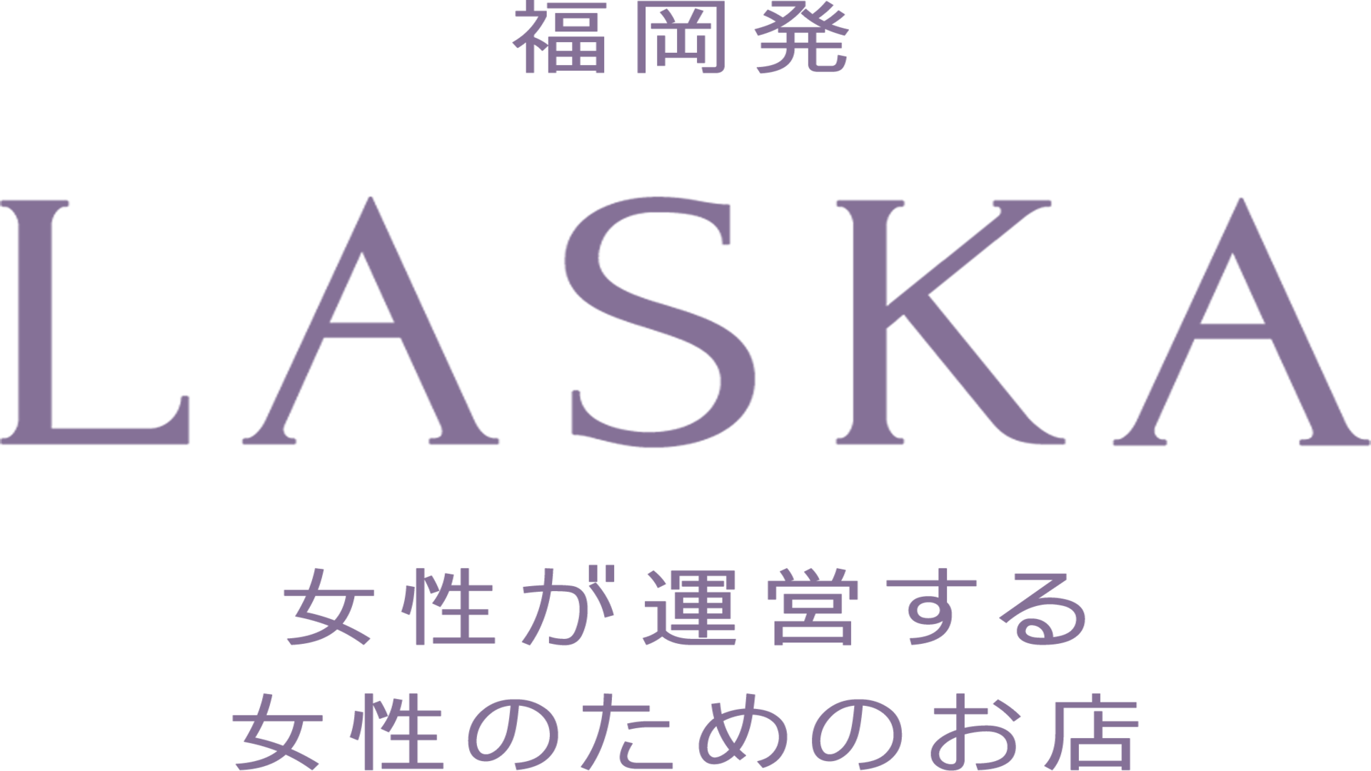 女性用 | 福岡・博多 女性向け性感風俗・出張エステ。女性用性感マッサージで女性ホルモンが潤ってキレイに美容と健康 |